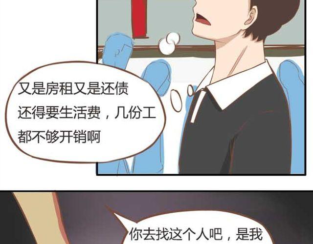 第18话 这公司的人真的没问题吗？4