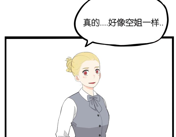 第149话 美少女的行动56