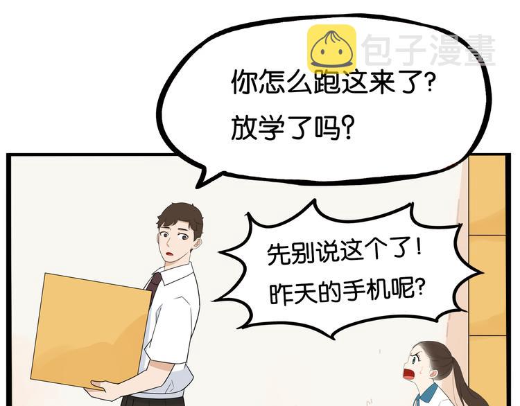 第183话 必杀技123