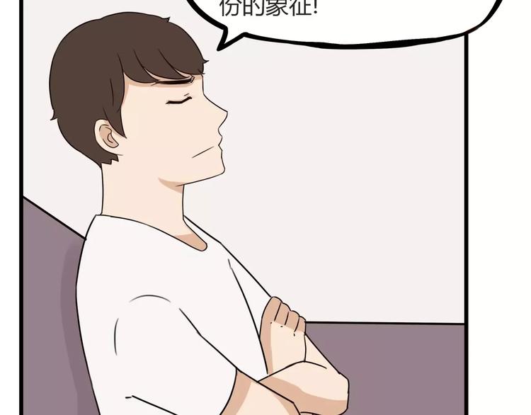 第82话 再穷不能穷教育！7