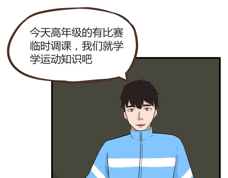 第66话 他竟然偷闻女生内衣？！47