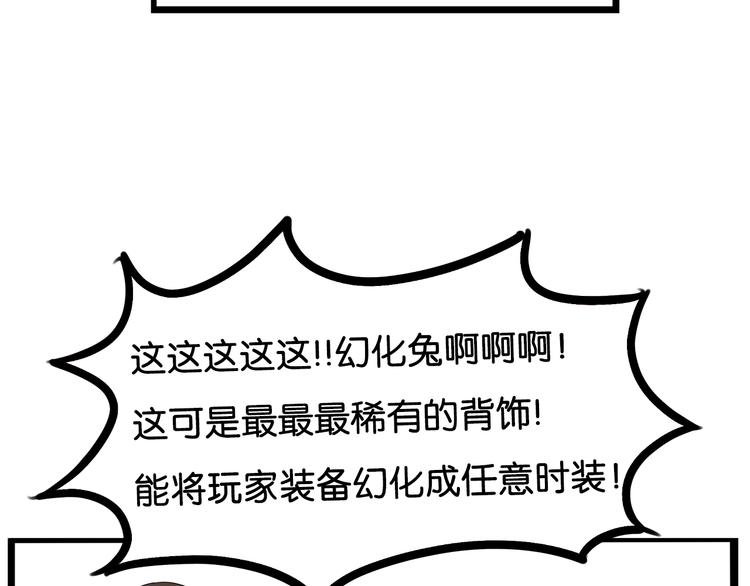 第181话 副本掉落稀世珍宝！67