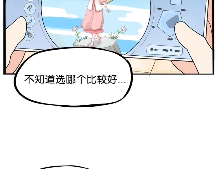 第179话 网游升级之路81