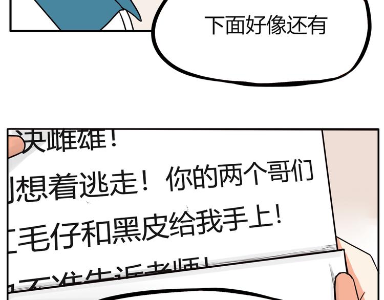 番外 追星的力量（3）10
