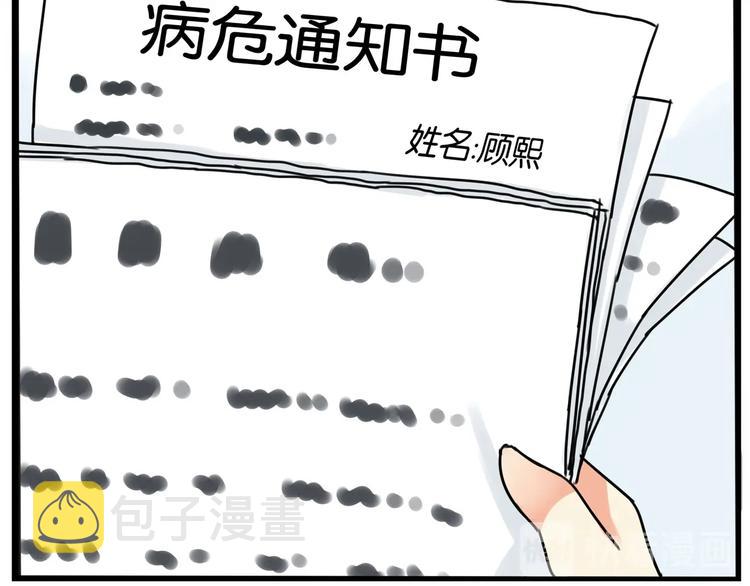 第163话 住院83
