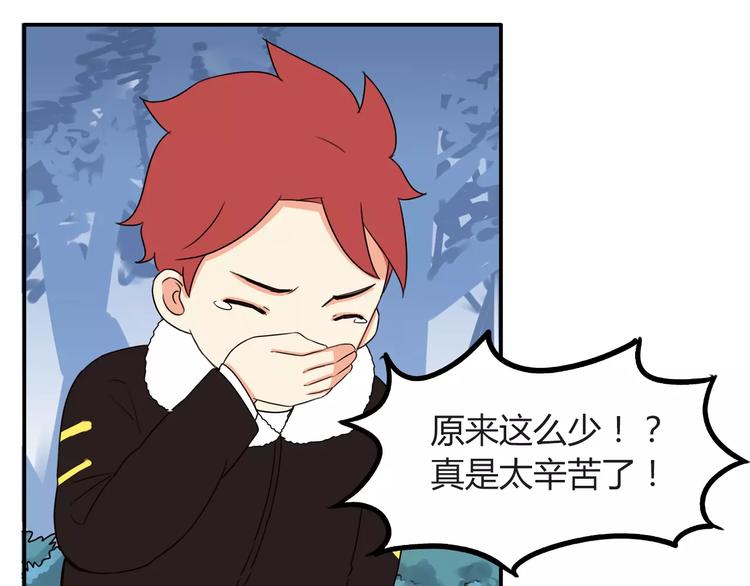 第88话 我就喜欢你贫穷的样子43
