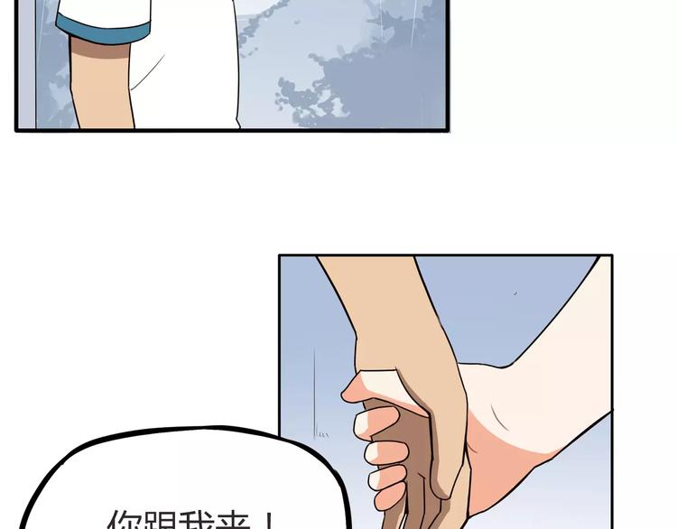 第81话 敌人也可以是朋友12