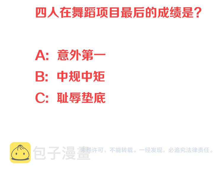 第193话 偶像选拔篇382
