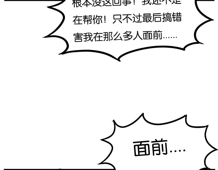 第148话 不告诉你18