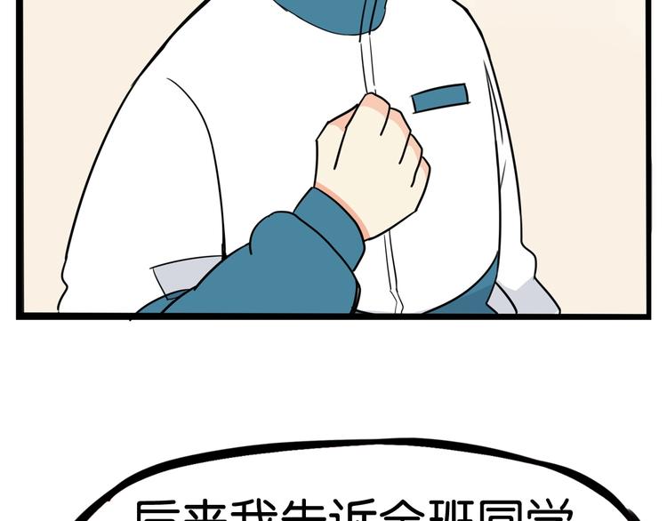 第166话 真相82