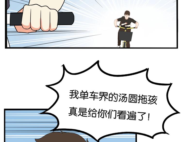 第135话 被废弃的单车赛61