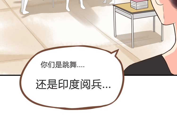 第60话 跳舞的女孩最美，连抠脚都美32