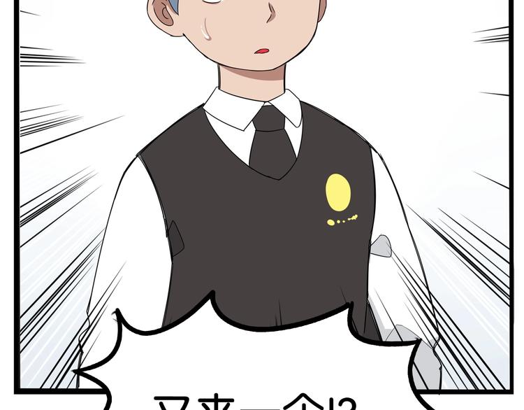 第154话 贵族学校81
