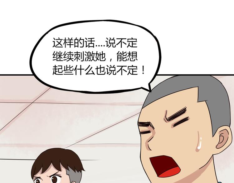 第74话 因为“爱”55