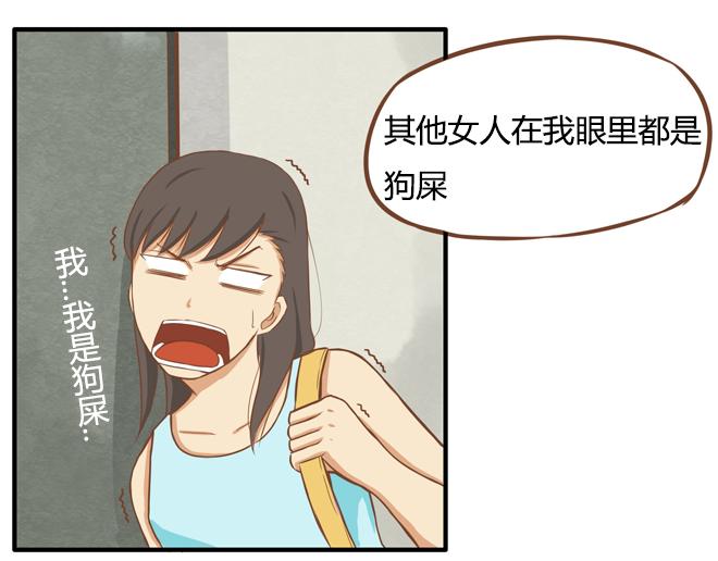 特别篇#2 我爱的只有你一个！28