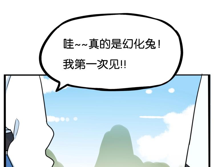 第181话 副本掉落稀世珍宝！72