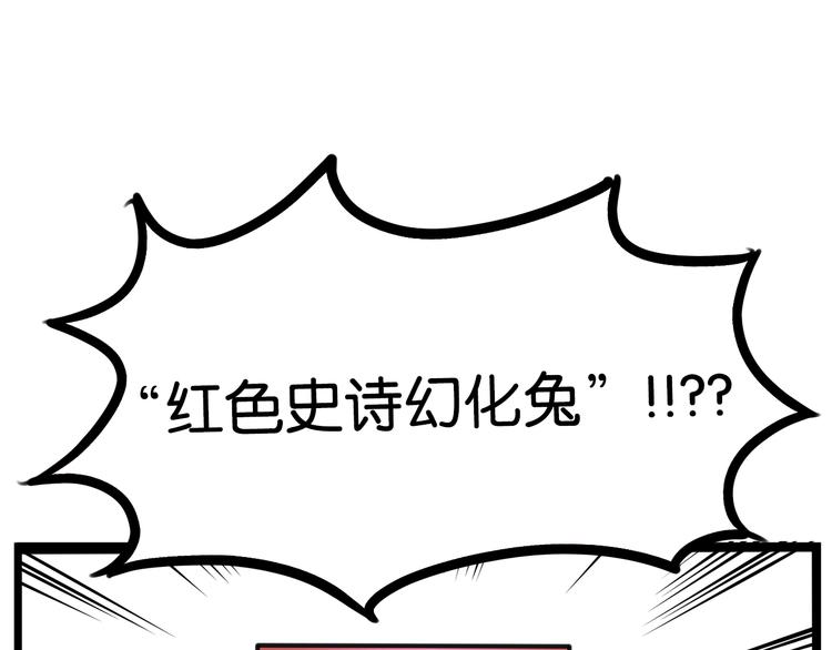 第181话 副本掉落稀世珍宝！64