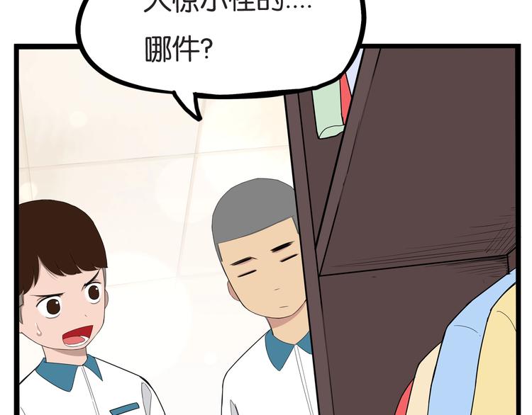 第151话  暴雷罗密欧38