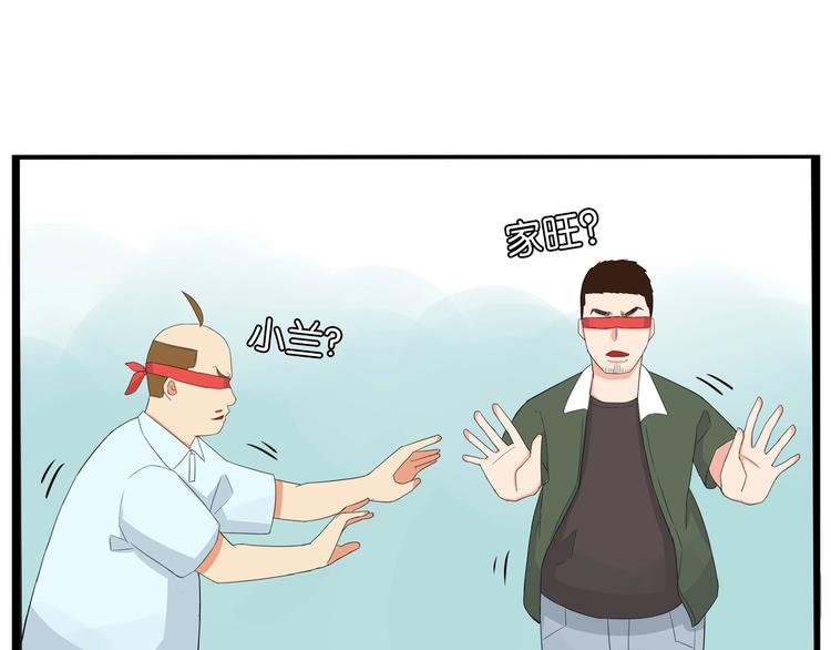第133话 亲子活动60