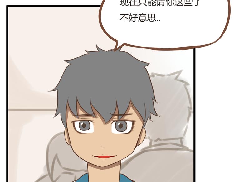 第51话 吃饭时美丽的你19