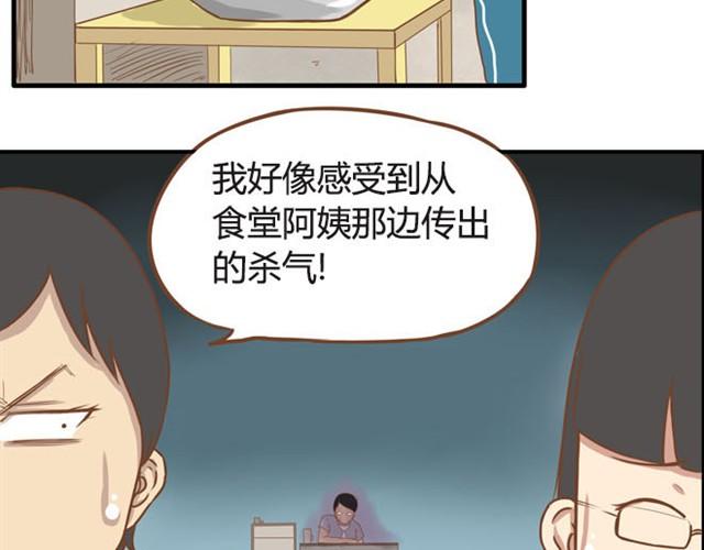 第7话 令人讨厌的女同学9