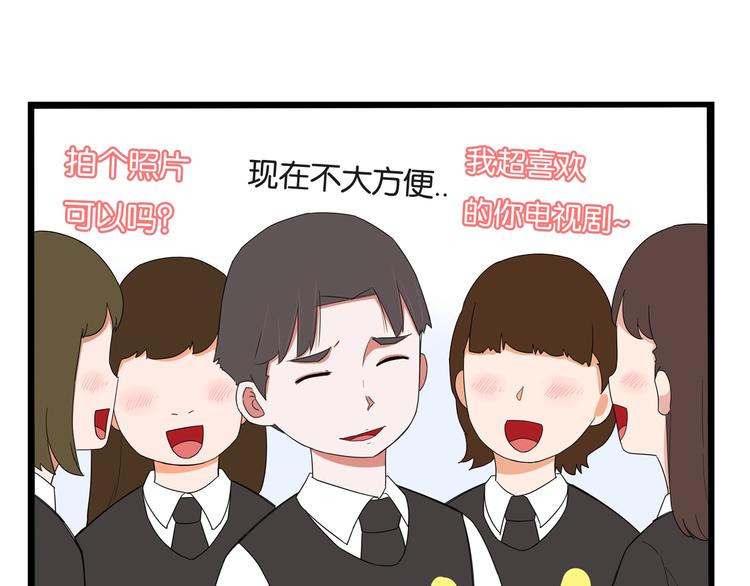 第157话 羡慕我？22