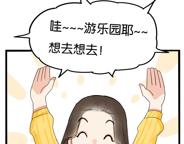 第188话  游乐园1112