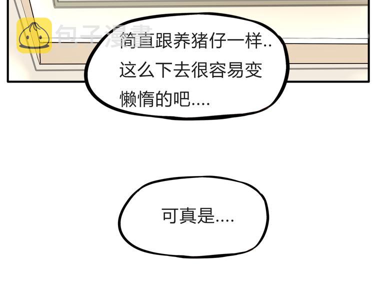 第108话 公主生活67