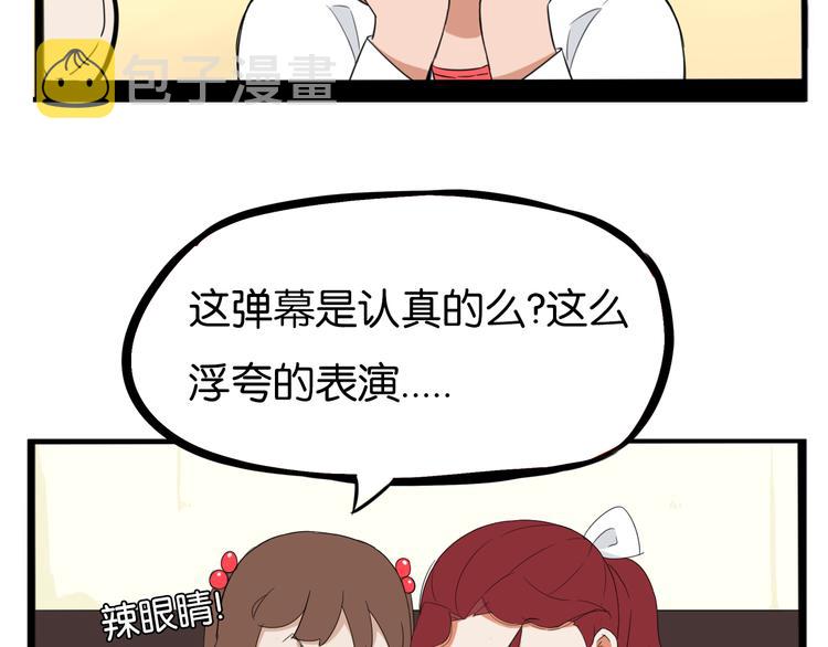 第206话 偶像选拔篇1687