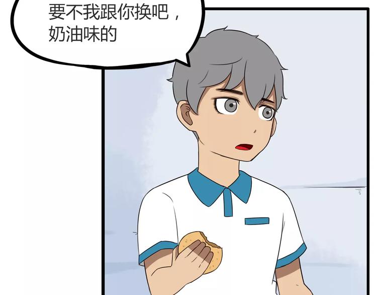 第81话 敌人也可以是朋友36