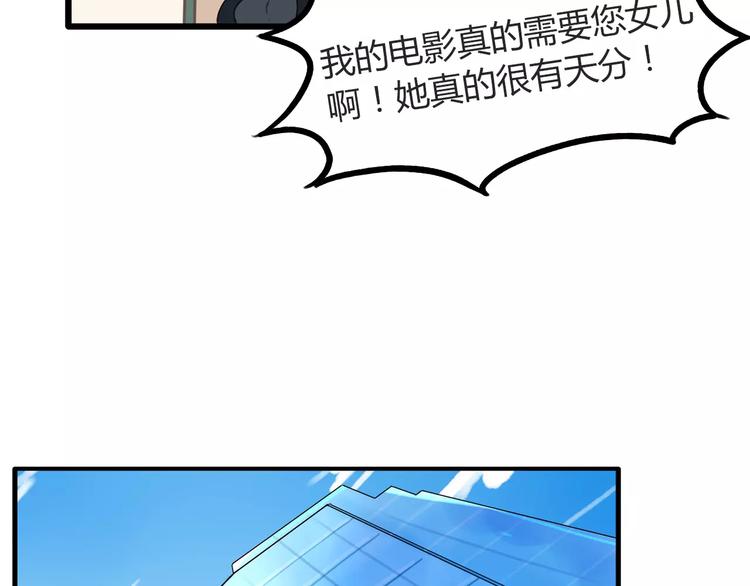 第93话 天生演技派51