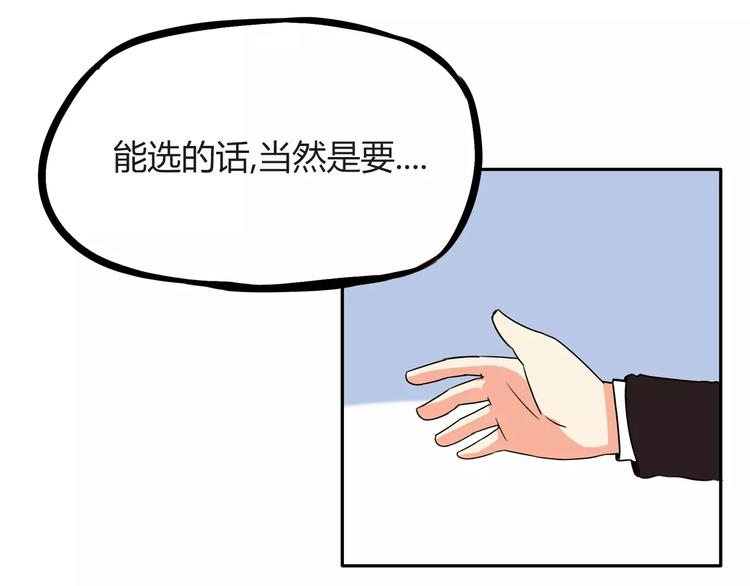 第89话 你俩的关系0