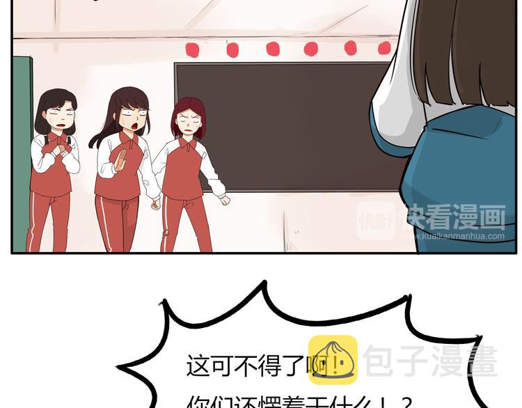 番外 追星的力量（3）12