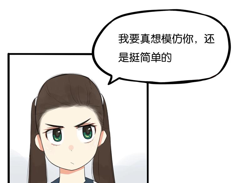 第137话  模仿36