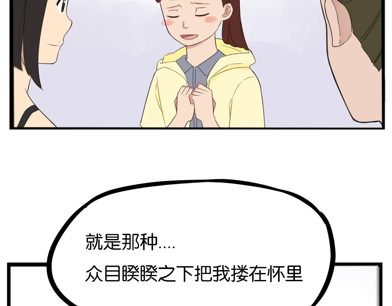 番外.少年偶像与女孩(下）72