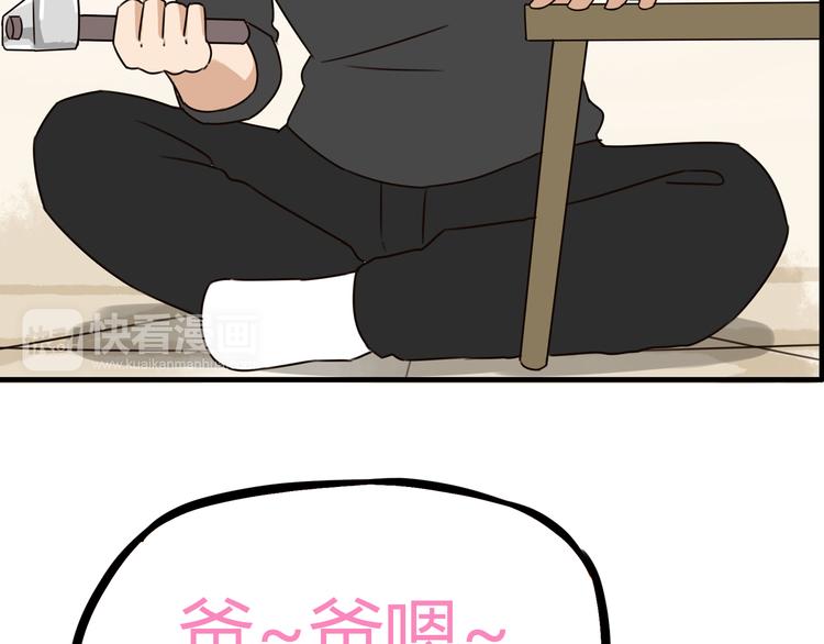 第67话 女儿被欺负了！63