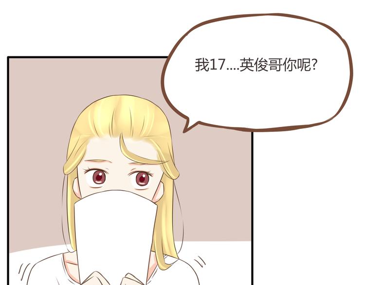 第49话 爱上比我大十多岁的他49