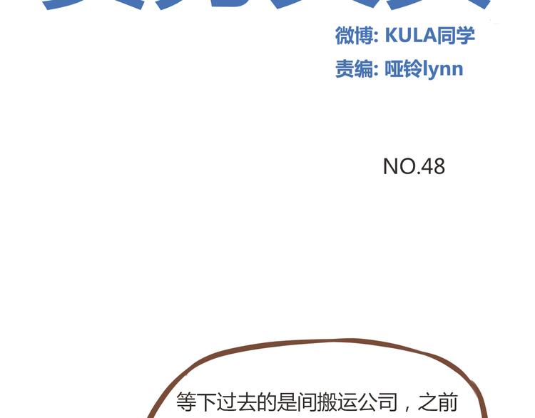 第48话 冤家路窄1