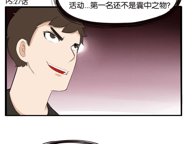 第133话 亲子活动47