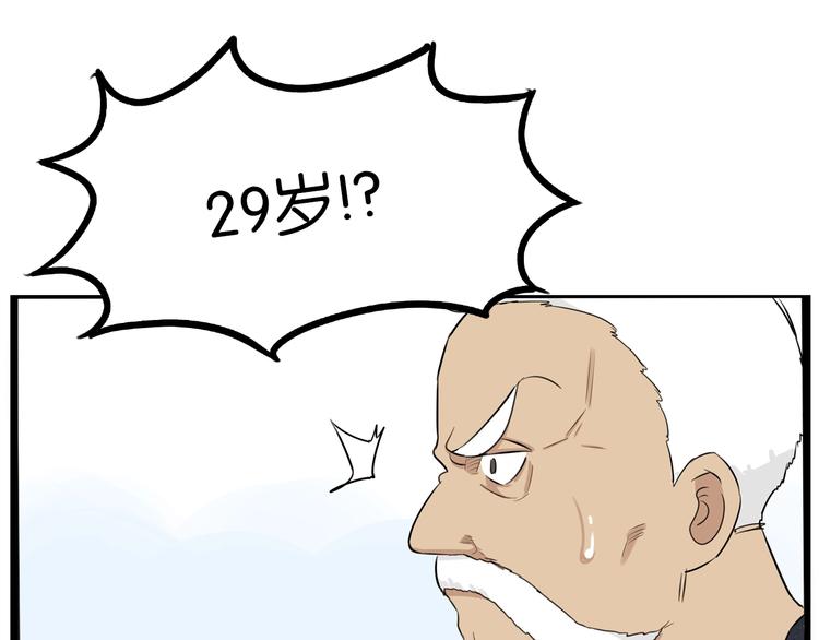第169话 高中生97