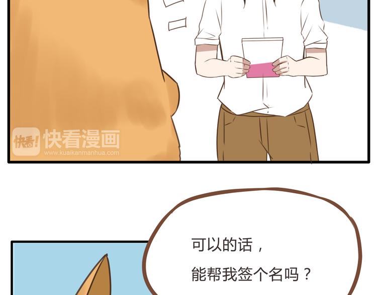 全新番外！你们俩在做什么！25