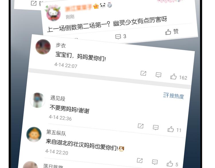 第204话 偶像选拔篇1420