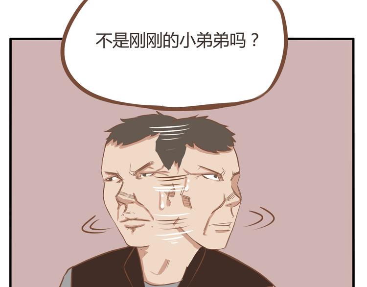 第33话 拔刀相助路人，女儿傲娇求抱4