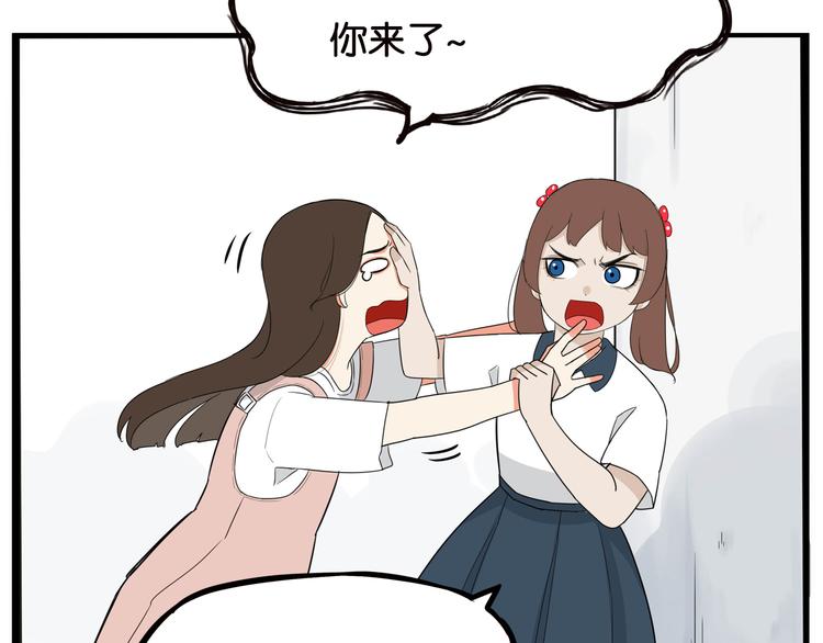 第186话  沙雕姐妹要下播？72