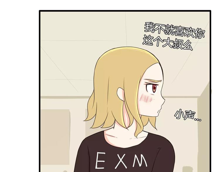 第77话  变味儿的少女漫13