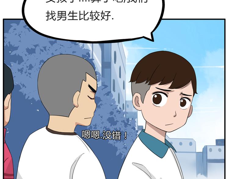 第109话 扣死泼累？13
