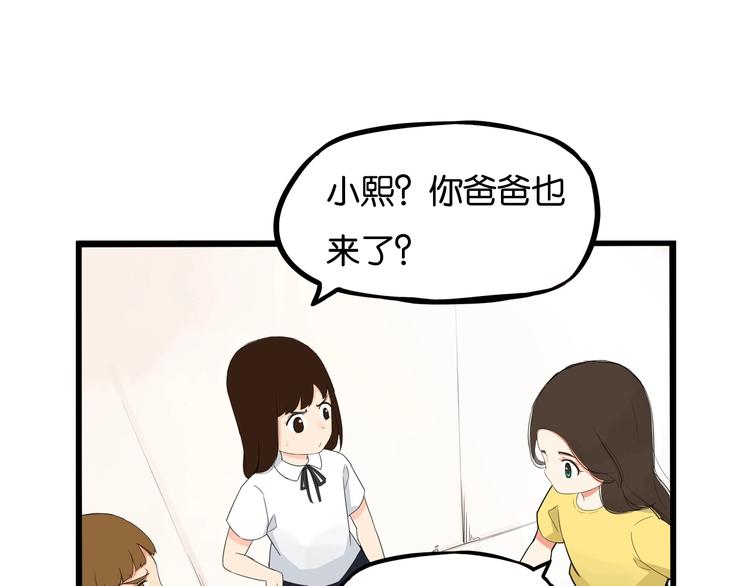 第132话 手工课26