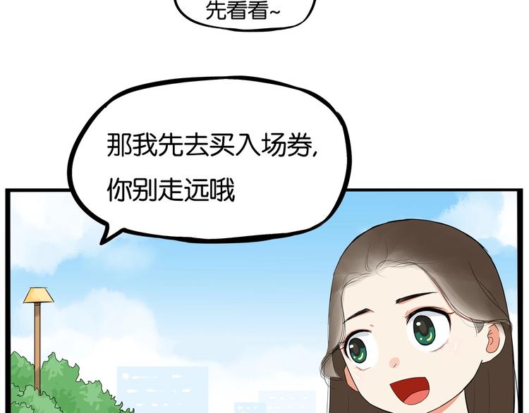 第188话  游乐园1129