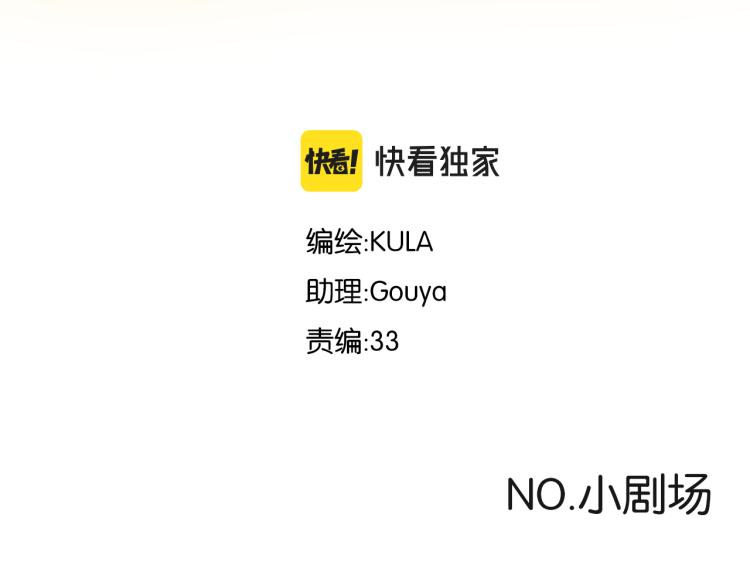 221话 小剧场2