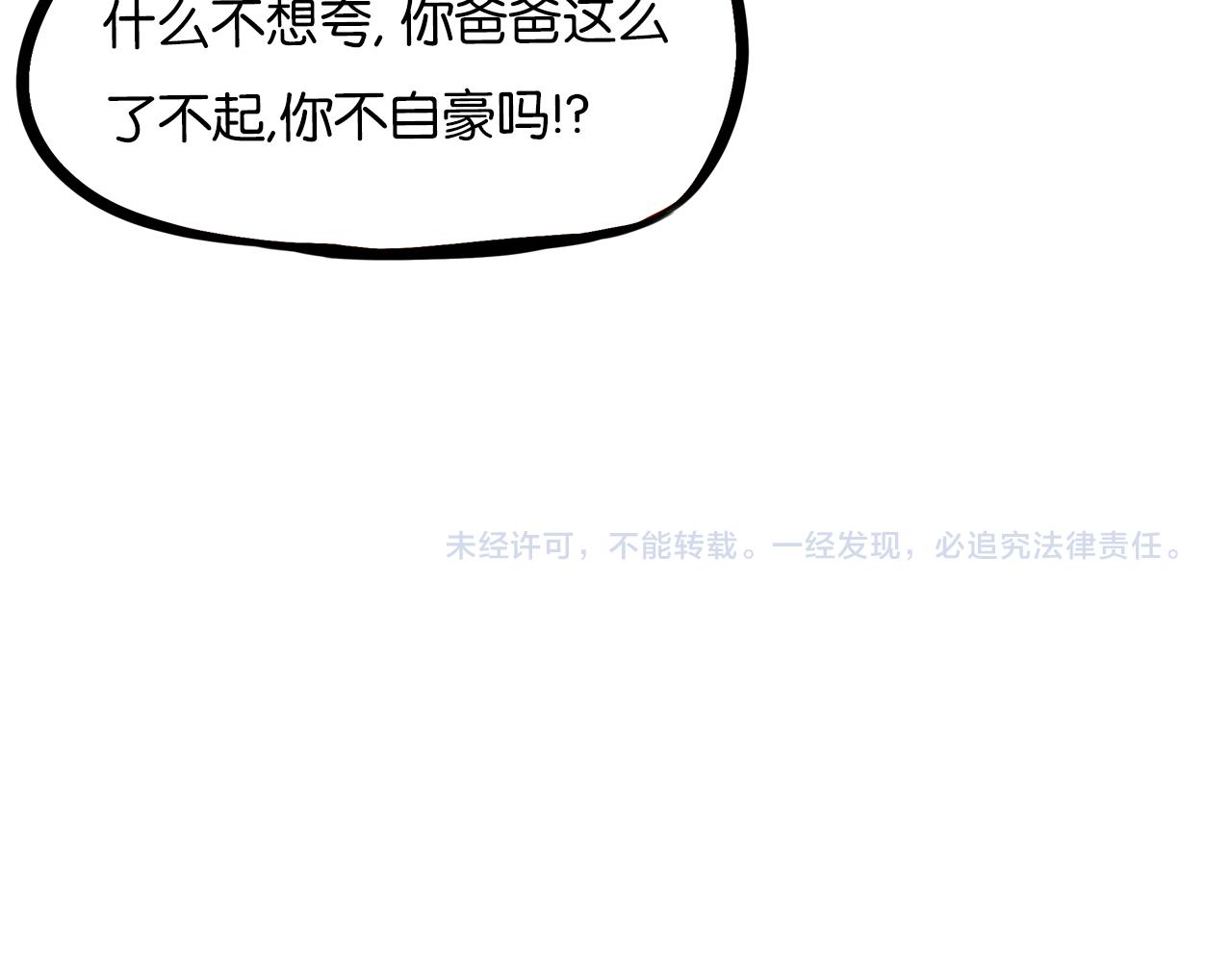 第243话  异形55